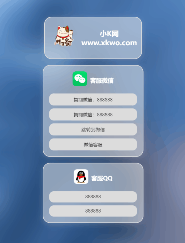漂亮的导航引导页源码-彼格沐科技