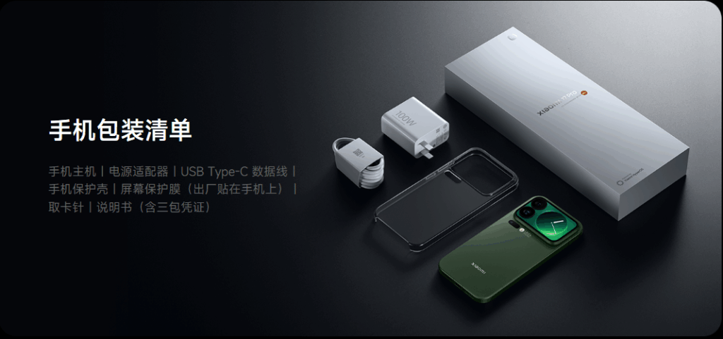 图片[8]-Xiaomi 17系列-彼格沐科技