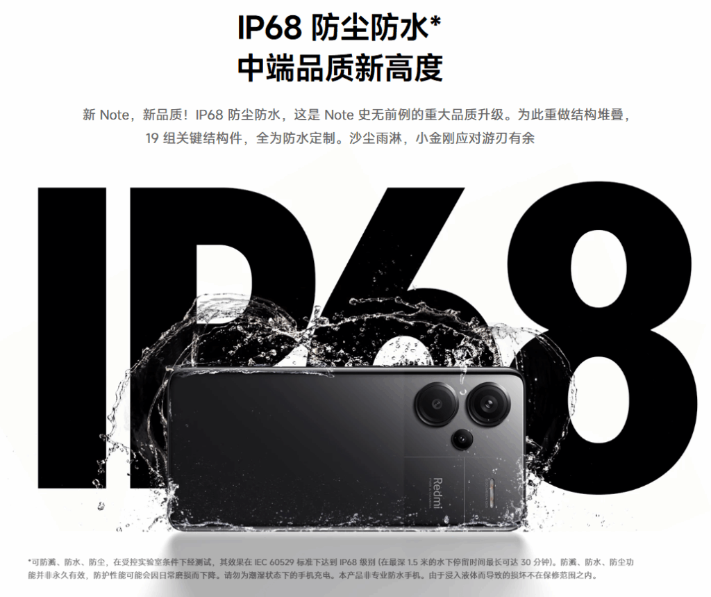 图片[4]-99新 Redmi Note 13 Pro+  16GB+512GB  镜瓷白-彼格沐科技
