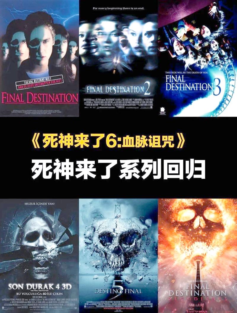 死神来了系列-彼格沐科技