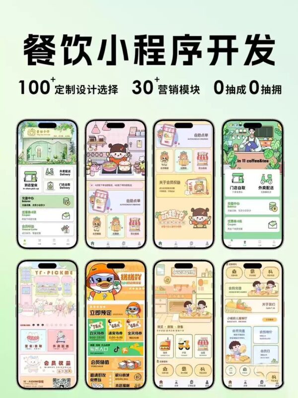 彼格沐餐饮-彼格沐科技